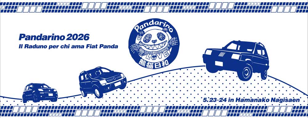 参加記念手ぬぐい