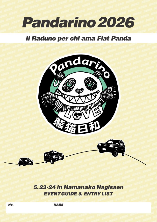 pamphlet | フィアットパンダオーナーズミーティング「パンダリーノ」